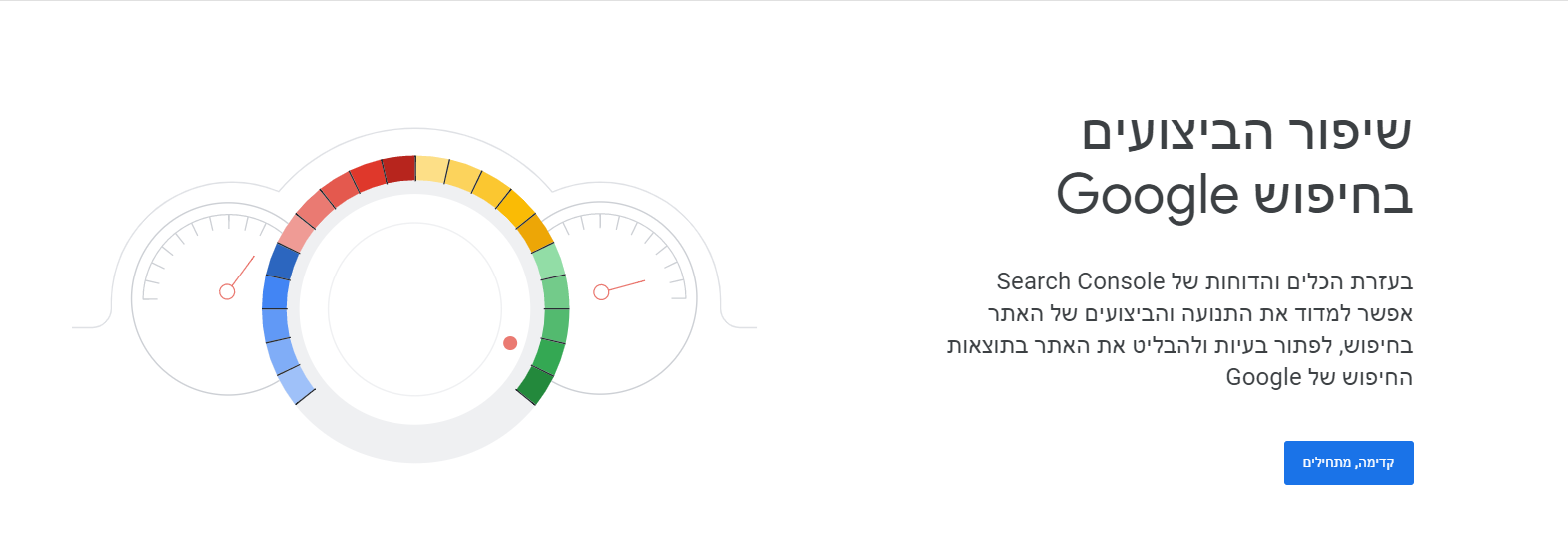 search console